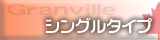 �V���O���^�C�v